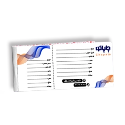 فاکتور و قبض